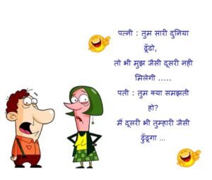 Jokes message hindi message