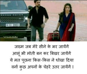 sad shayri