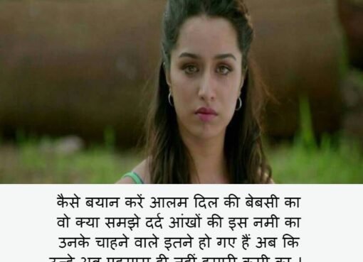 sad shayari hindi message