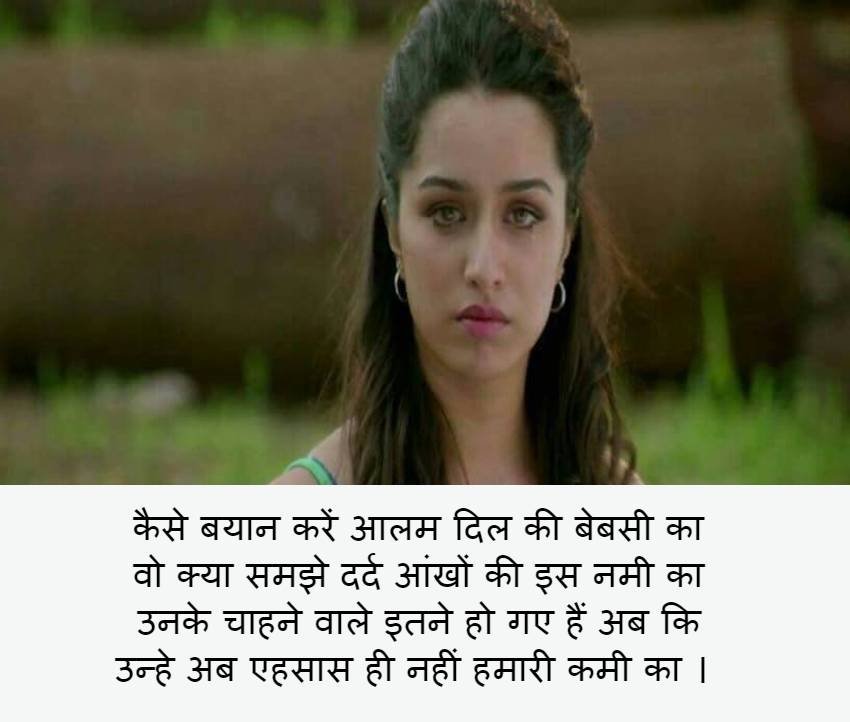 sad shayari hindi message