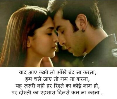 yad aaye shayari