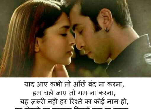 yad aaye shayari