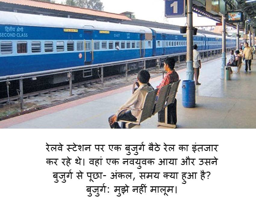 train kahaini hindi message