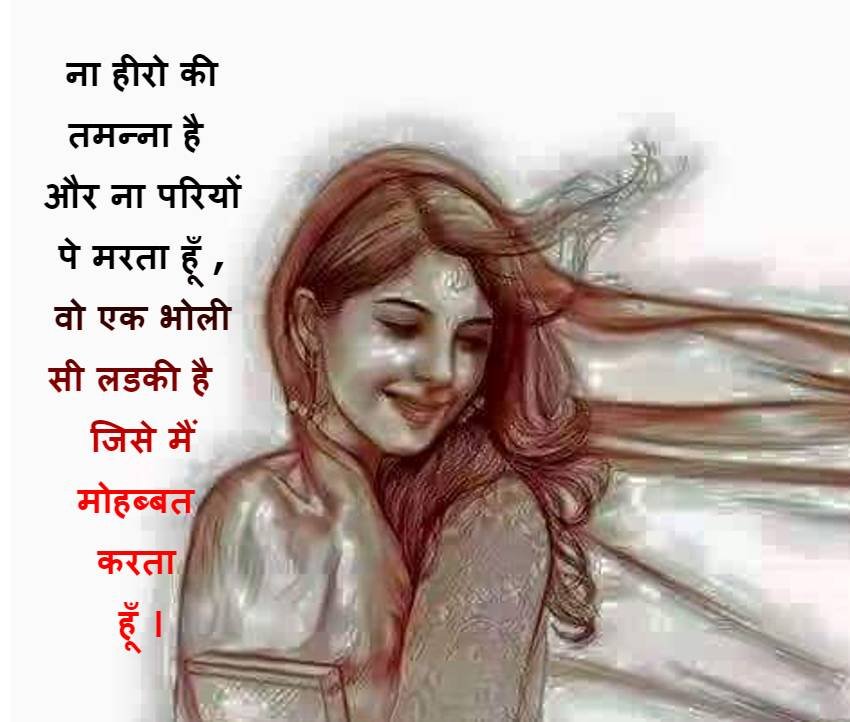 10 बेस्ट हिंदी शायरी भाग 8 | Top 10 Hindi Shayari Part 8 Hindi Message