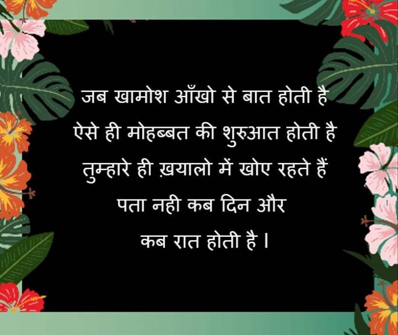 10 बेस्ट हिंदी शायरी भाग 7 | Top 10 Hindi Shayari Part 7 Hindi Message