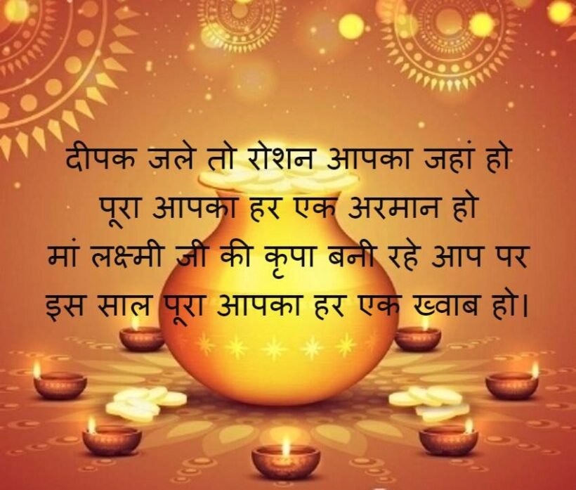 10 शुभ दिवाली हिंदी मेसेज | 10 Happy Diwali Message