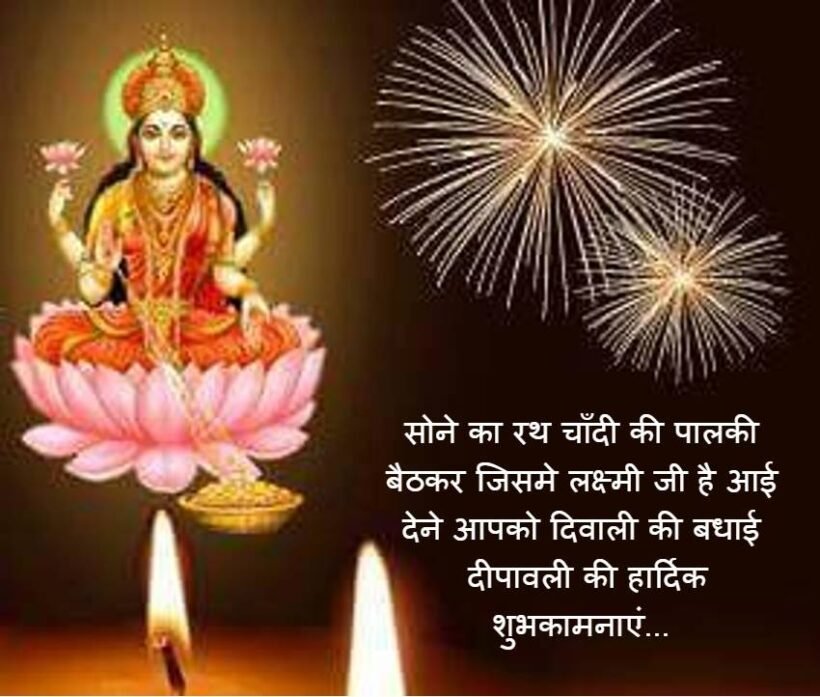 10 शुभ दिवाली हिंदी मेसेज | 10 Happy Diwali Message